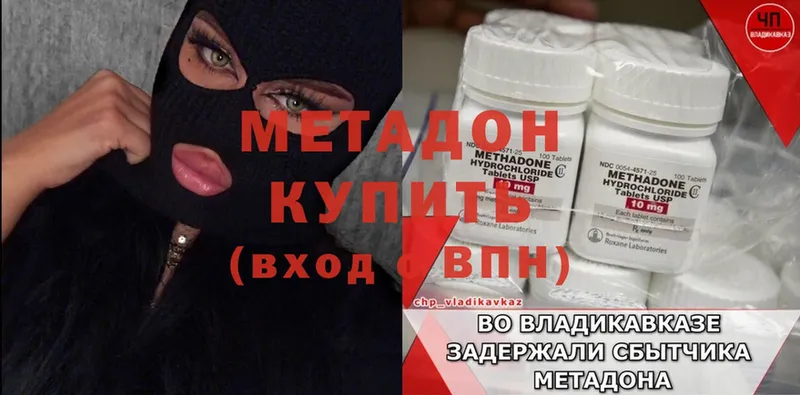 купить наркоту  Вичуга  Метадон кристалл 